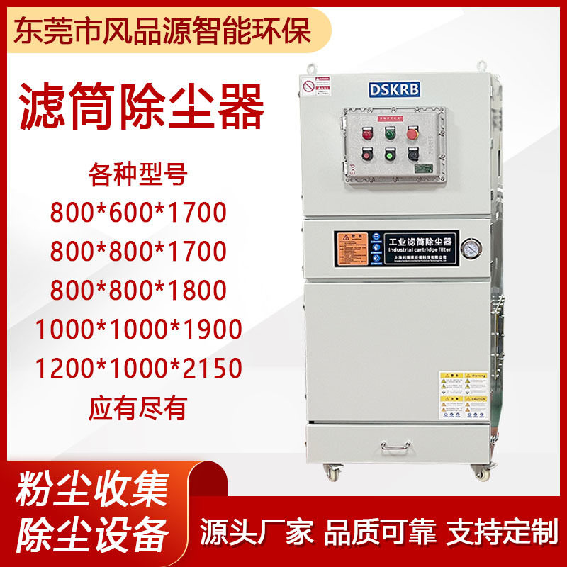 脉冲滤筒除尘器电焊等离子切割焊接烟尘粉尘除尘器脉冲清灰集尘器