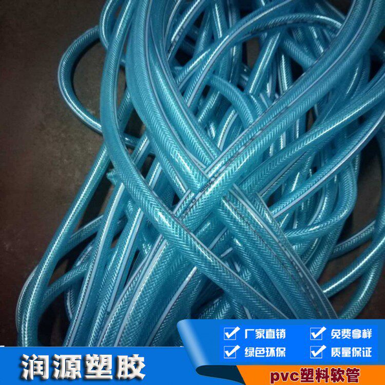 PVC水管塑料水管软管 纤维编织增强四季柔软PVC水管洗车浇花管
