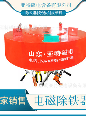 电磁除铁器 圆盘除铁机 RCDB悬挂式强磁除铁器 矿山圆盘除铁器