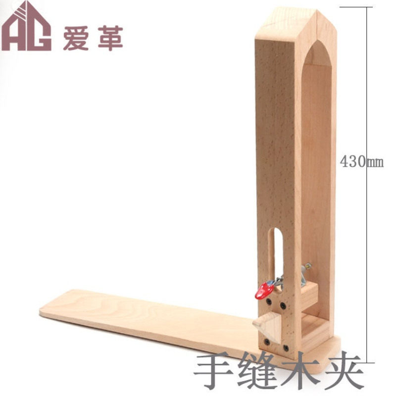 手缝木夹DIY手缝工具缝线木夹榉木皮革手缝木架手缝43cm