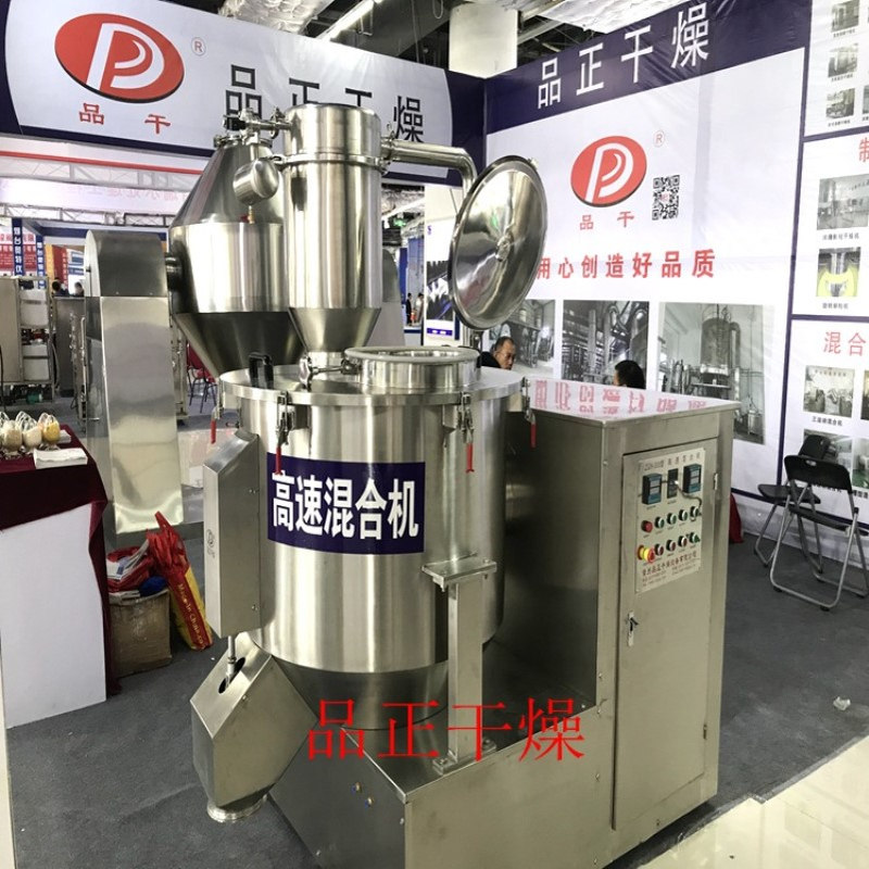 高速混合机 柠檬果粉冲剂高速混合机白云豆粉混合机