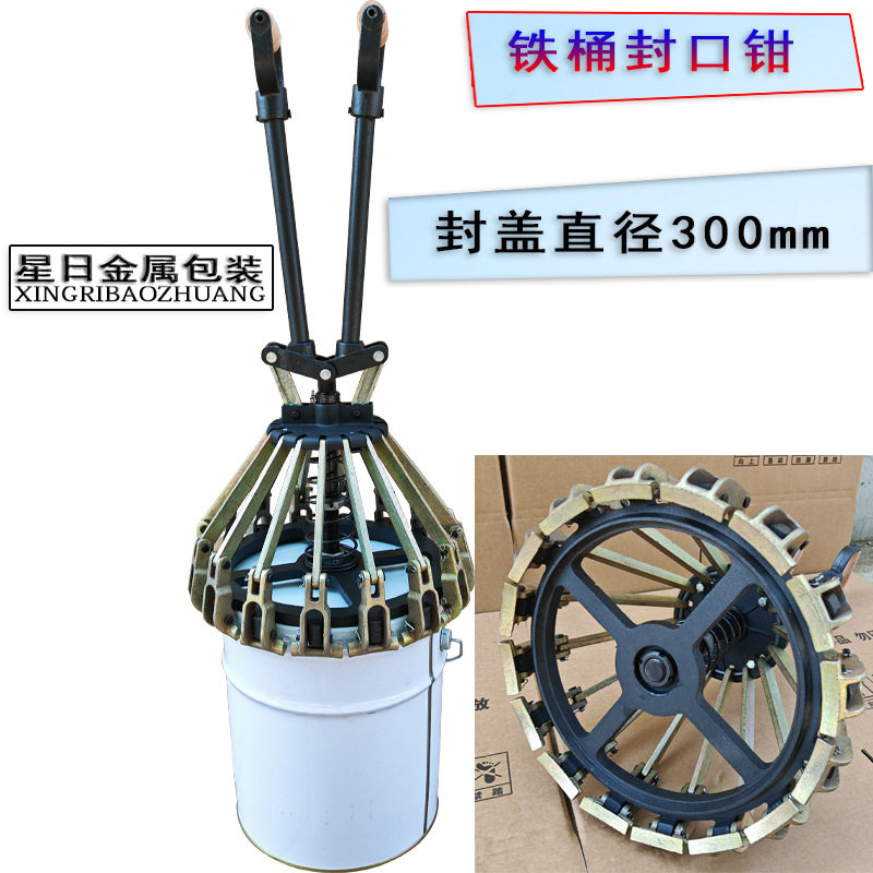 18/20升油墨涂料桶封口机