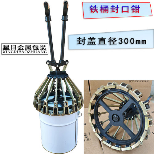 18/20升油墨涂料桶封口机