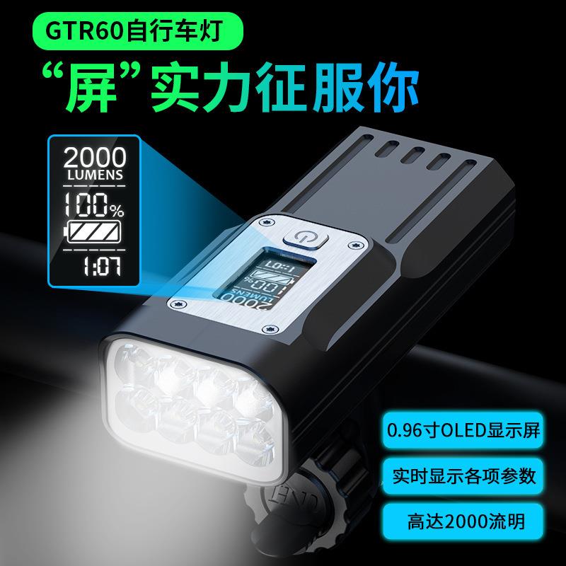 伏击者8灯山地骑行灯带LED数显USB充电2000流明恒流高亮自行车前
