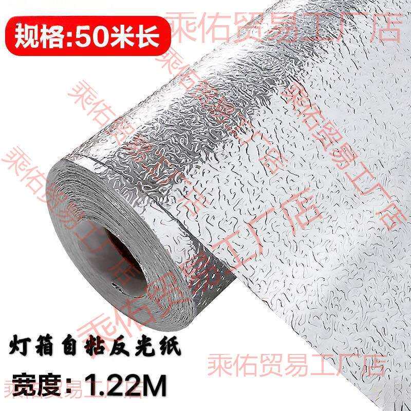 软膜灯箱反光膜广告灯箱反光纸自粘均匀散光增亮银色橘皮纹锡箔贴图片