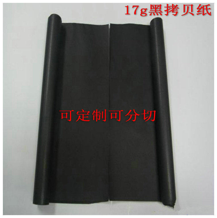 鞋业服装用拷贝纸 17克黑色拷贝包装纸 雪梨纸拷贝纸