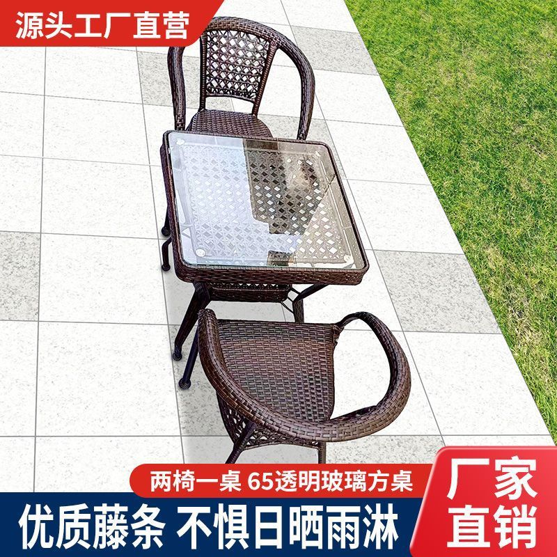 户外藤编桌椅三件套庭院阳台