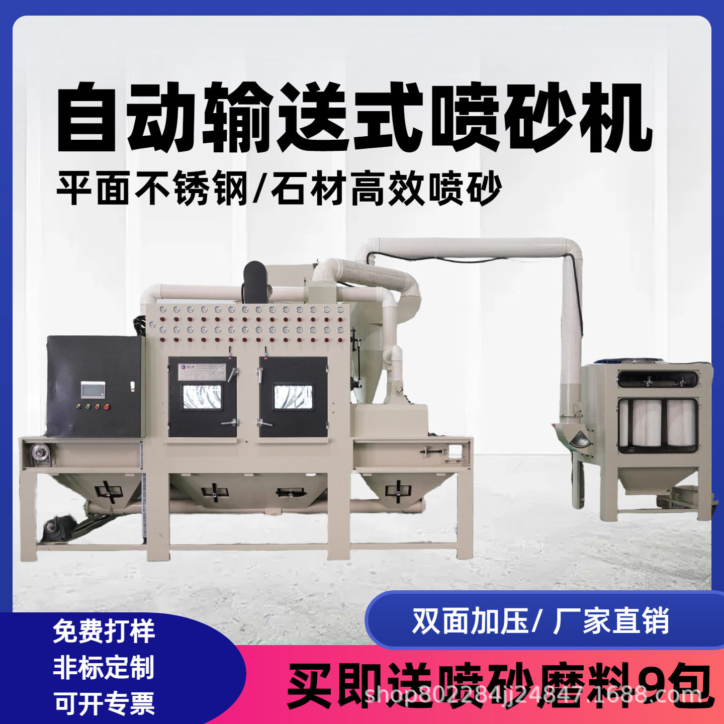 输送式喷砂机不锈钢五金可定制
