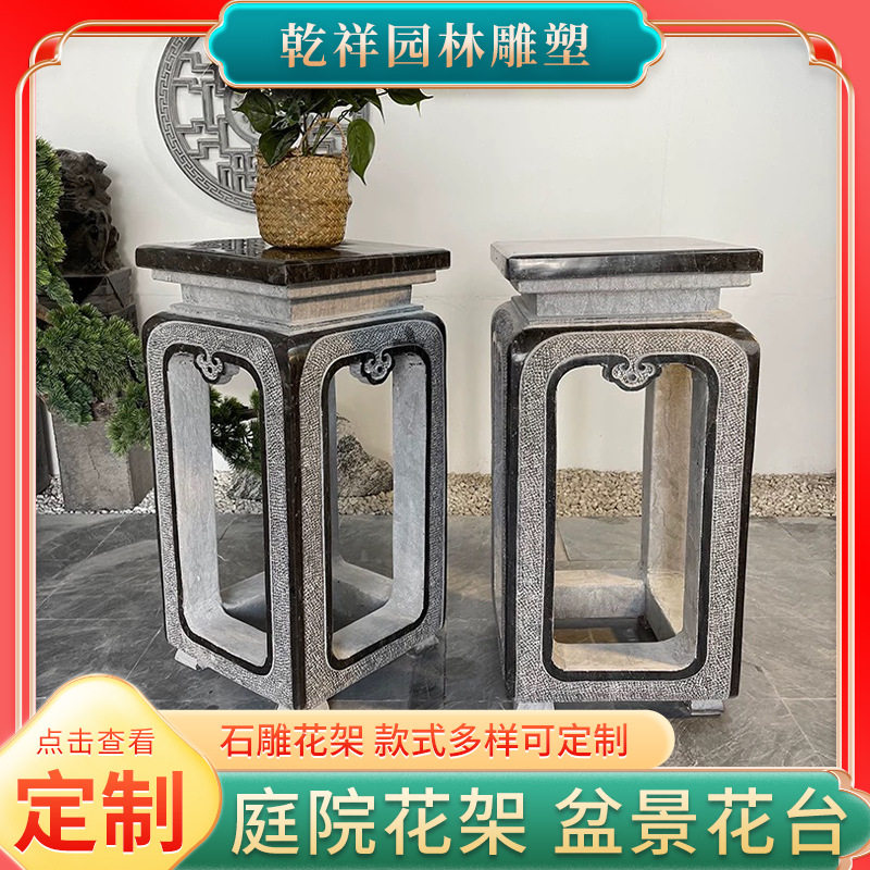 石雕花架中式花园大理石户外底座花台盆景供花几庭院落地摆件厂家