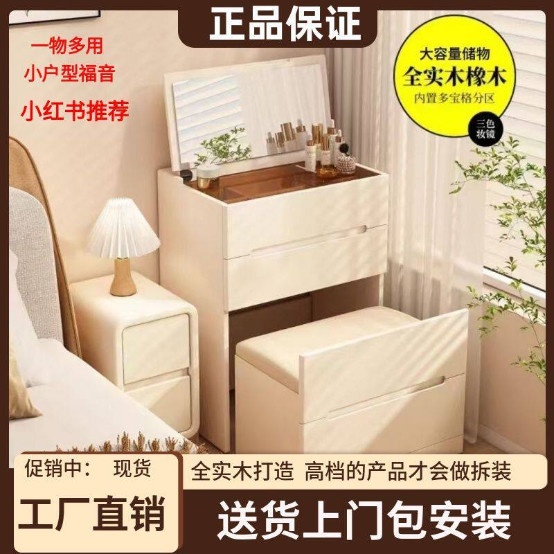 全实木翻盖窄小户型收纳梳妆台