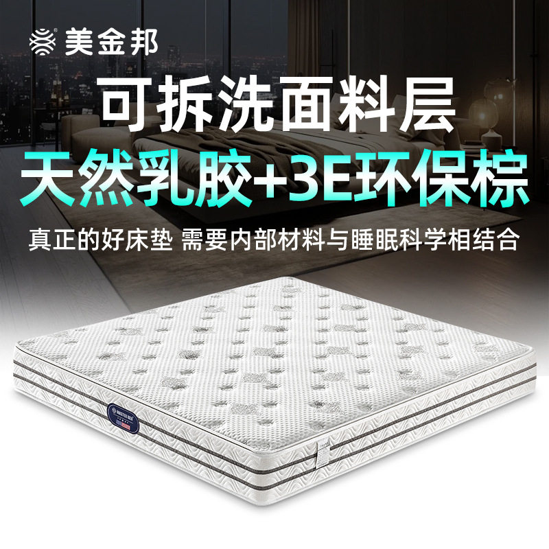 六星级酒店定制乳胶透气床垫