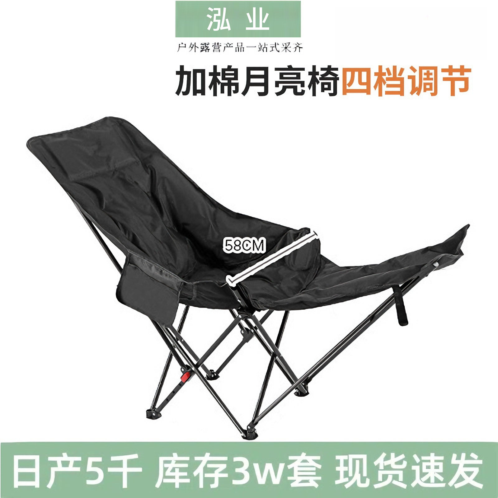 加棉户外四档可调节月亮椅露营躺椅带腿托野营午休可折叠椅子便携