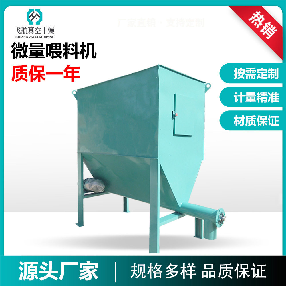供应小型卧式给料机色母颗粒喂料机 单螺杆粉料加料机色粉喂料机