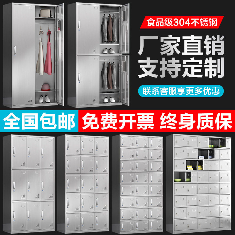 不锈钢带锁多门员工更衣柜