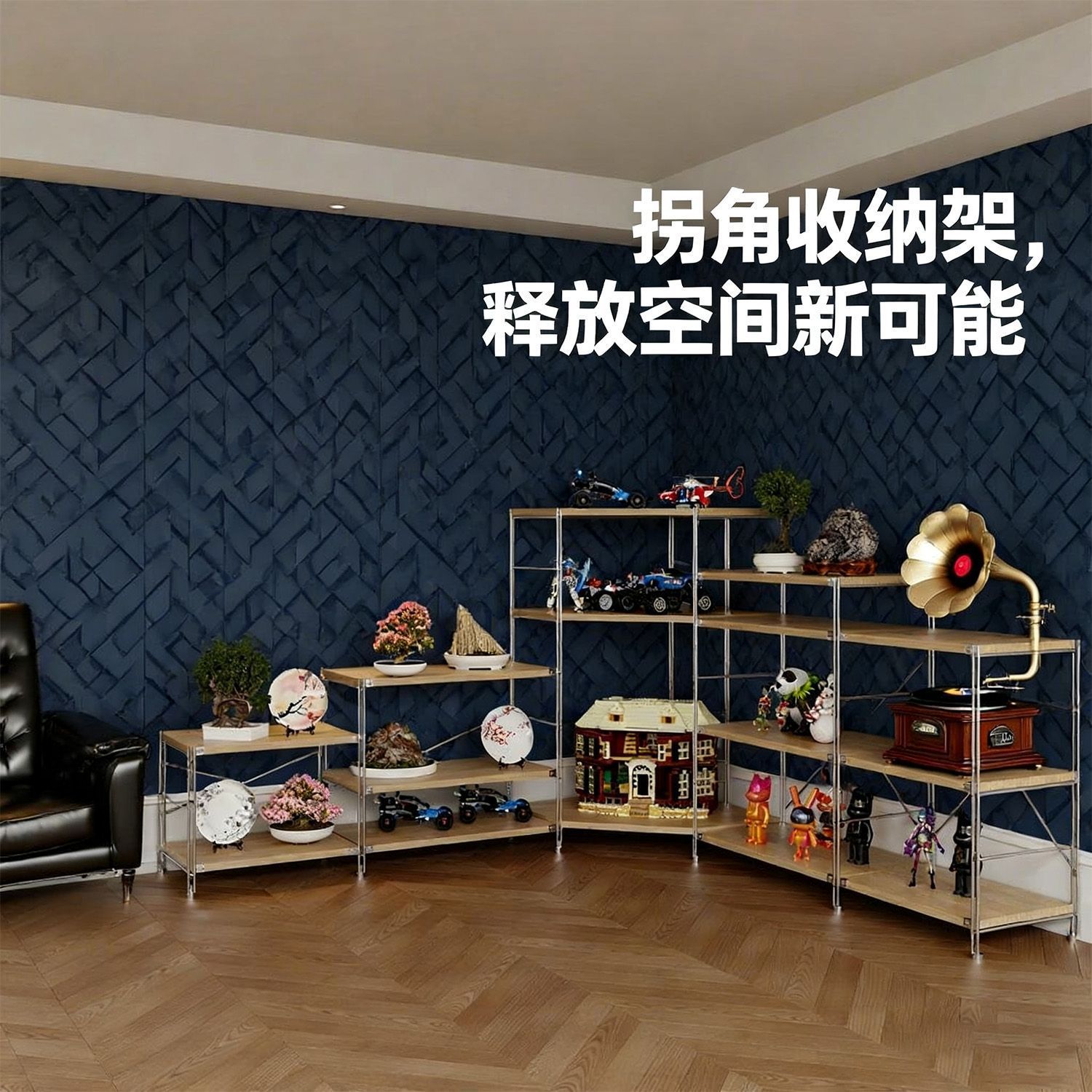 三角转角可移动圆弧一体置物架