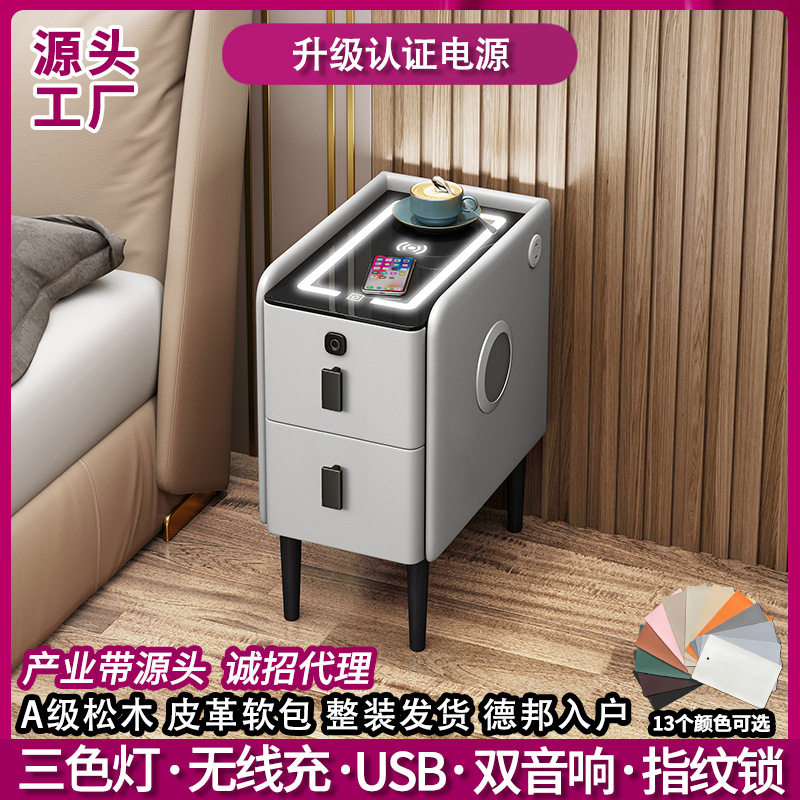 智能床头柜指纹锁无线充带灯