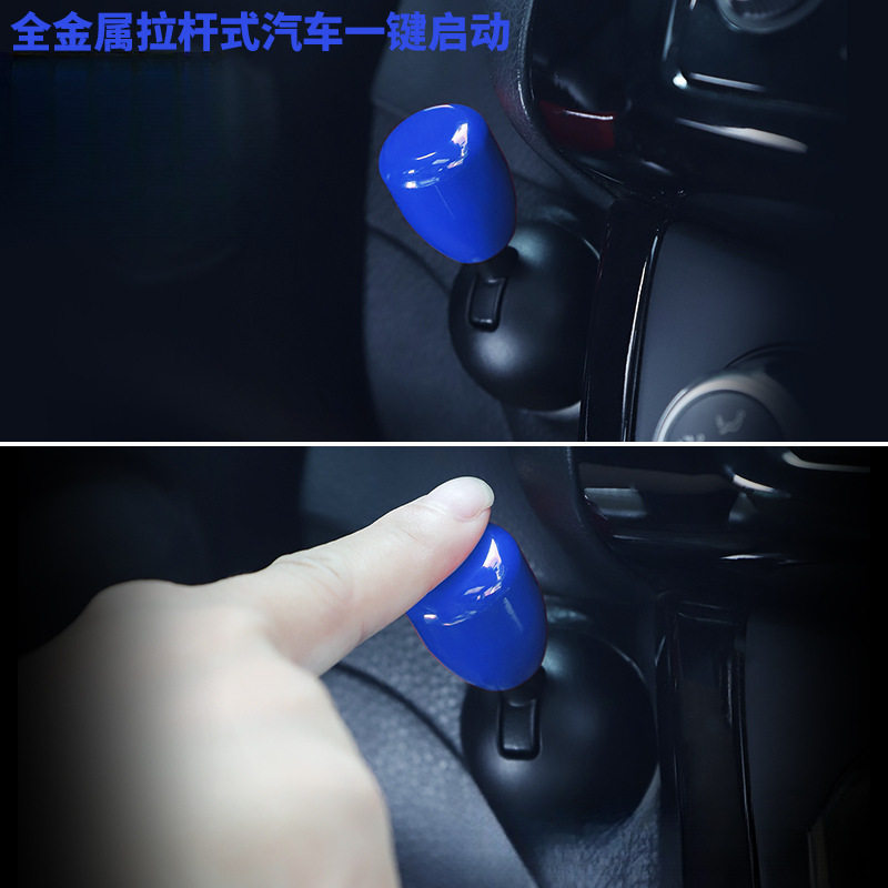 全金属球杆式汽车一键启动按钮摇杆汽车发动机启停按钮纵杆送朋友
