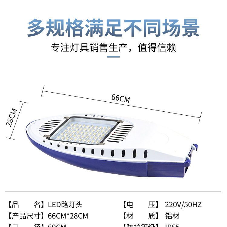 led路灯户外220v防水火炬新星飞机小区乡村道路100w新农村路灯头