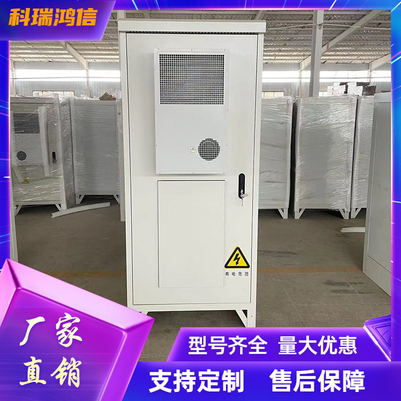5G基站机房 室外机柜 通信电源插框 2.1米户外一体化恒温空调机柜