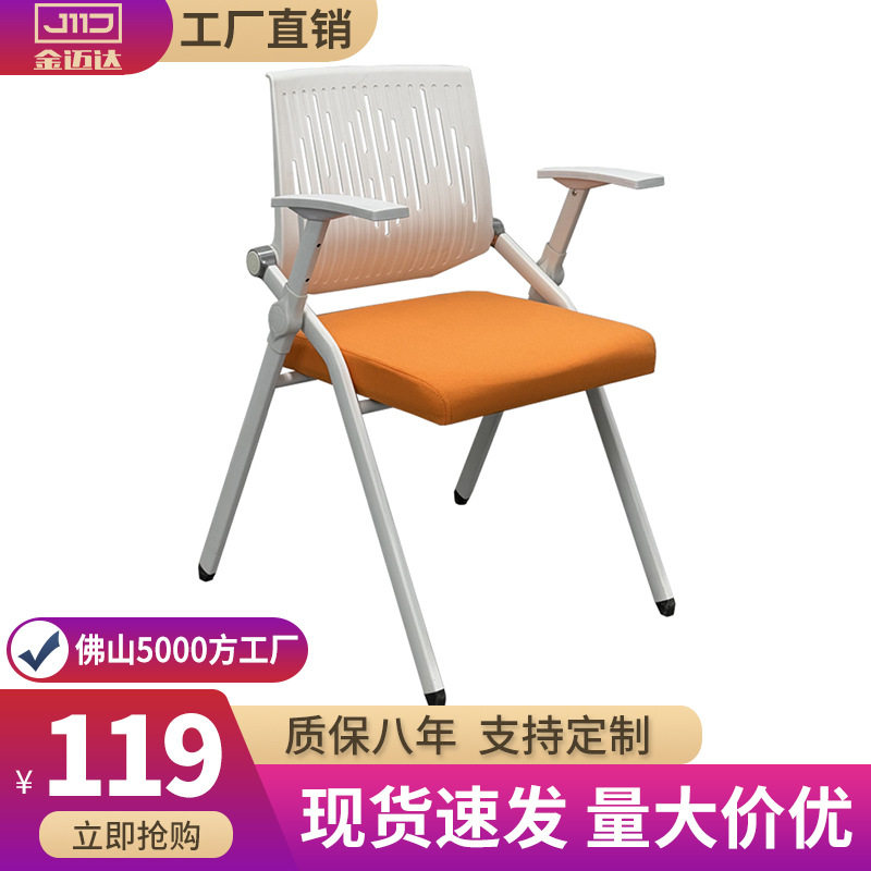 可折叠会议椅培训椅带桌板会议培训室桌椅一体凳子办公椅子写字板