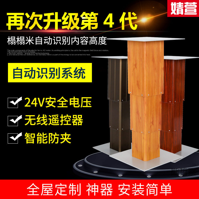 智能榻榻米升降机大铝电动升降桌塌塌米升降台家用地台升降器