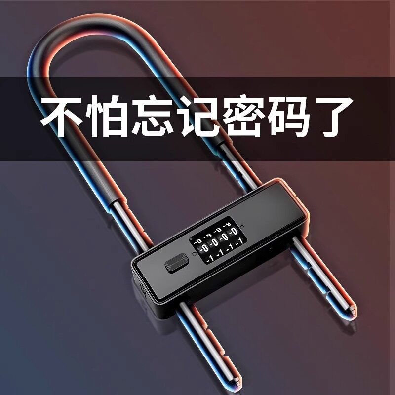 玻璃门加长防水防锈U型密码挂锁