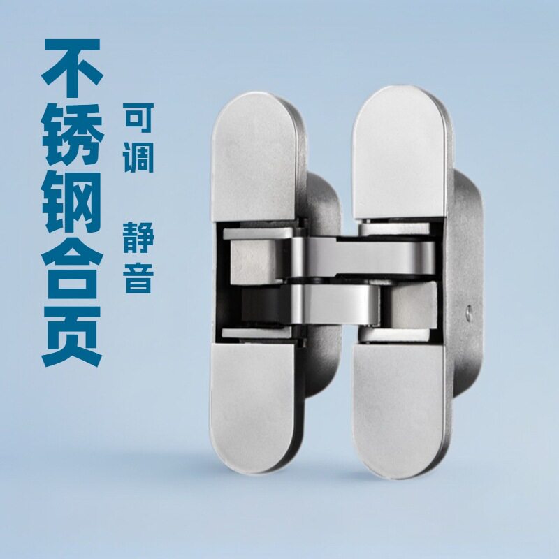 304不锈钢重型二维可调隐形铰链