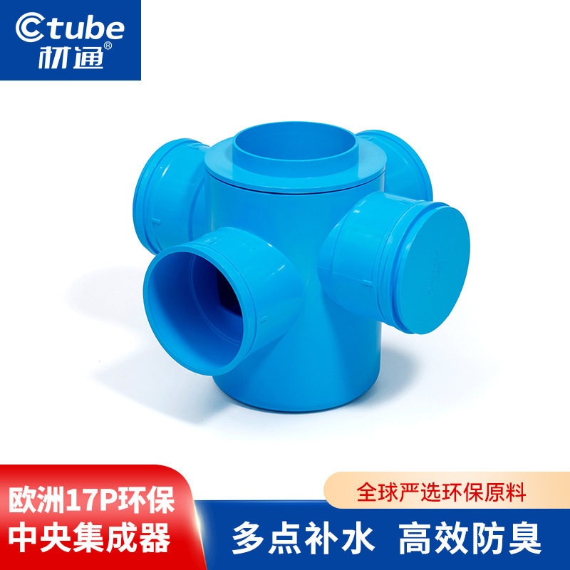 UPVC防臭排水器六通接头分水
