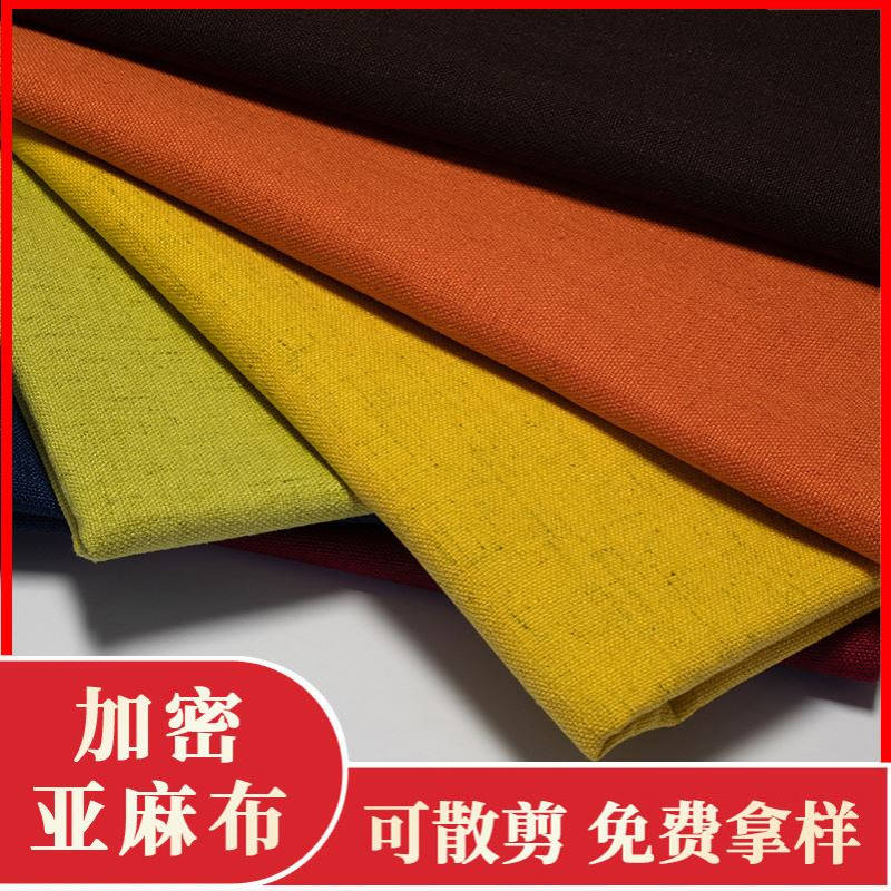 厂家直销亚麻布料批发棉麻面料涤纶细麻软包抱枕坐垫车套沙发布料