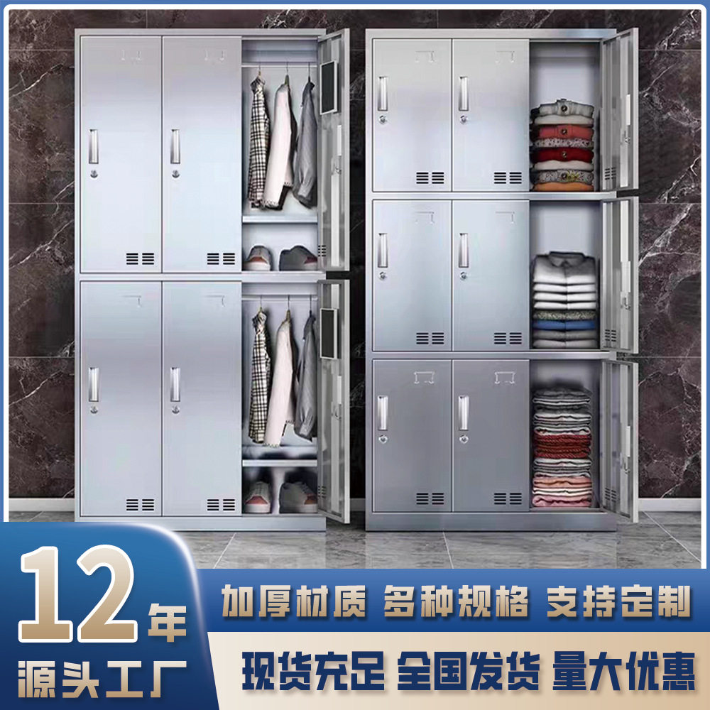 304不锈钢多门带锁更衣柜