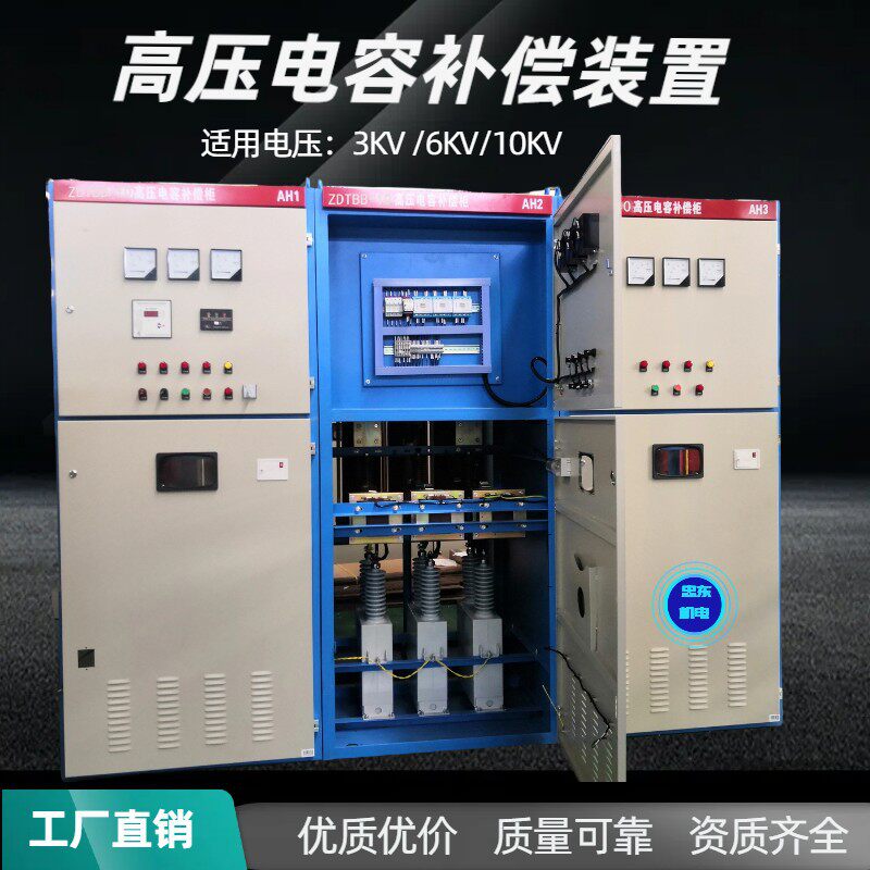 10KV6KV高压就地电容器补偿柜无功功率集中电机补偿装置
