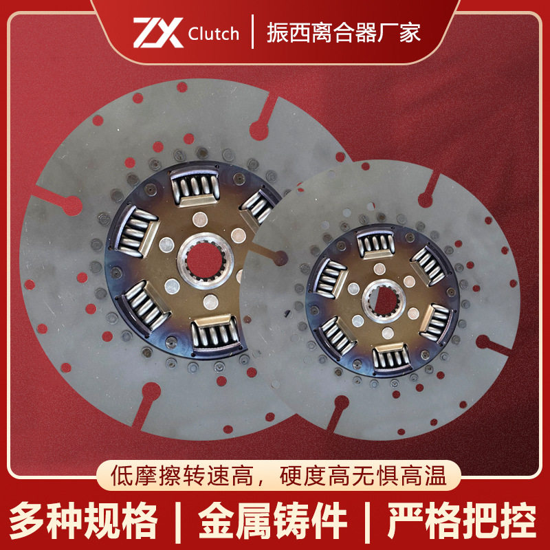 来样来图定制工程机械离合器