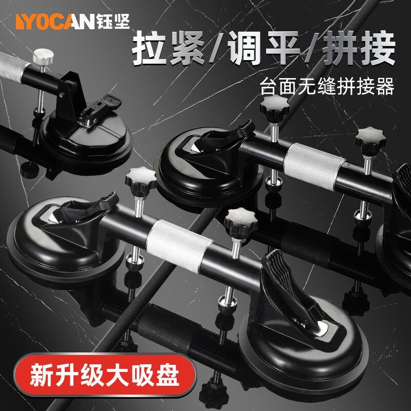 石材拼缝器吸盘瓷砖台面大理石玻璃强力真空拉紧调平接缝吸提固定