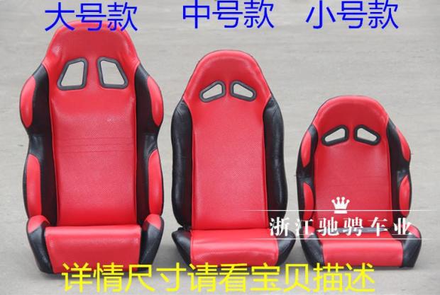 四轮电动车改装前后移动座垫
