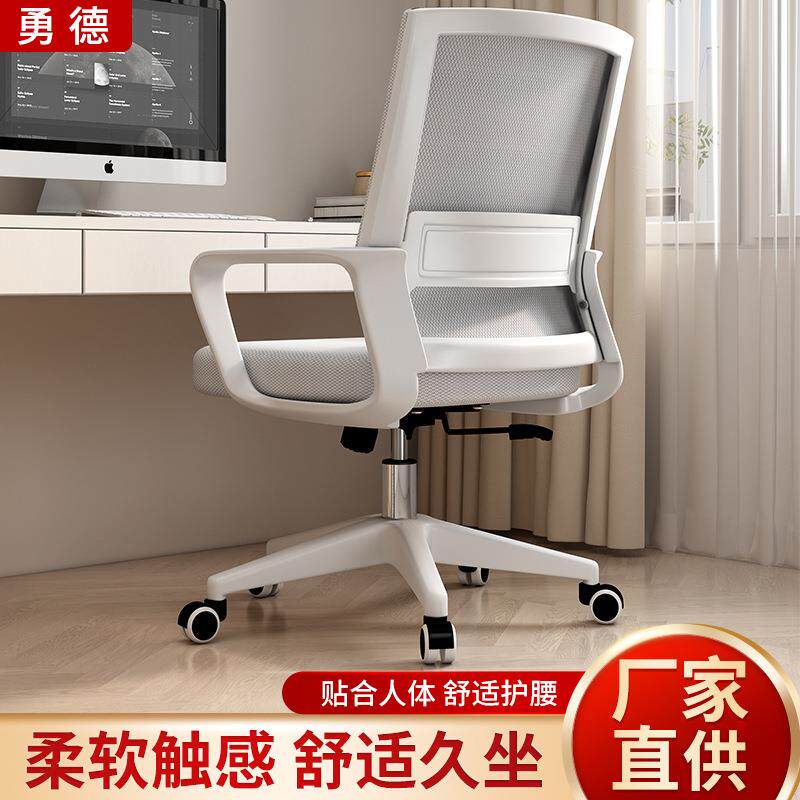 家用学习靠背椅网布办公椅可旋转升降电脑椅人体工学职工洽谈椅子