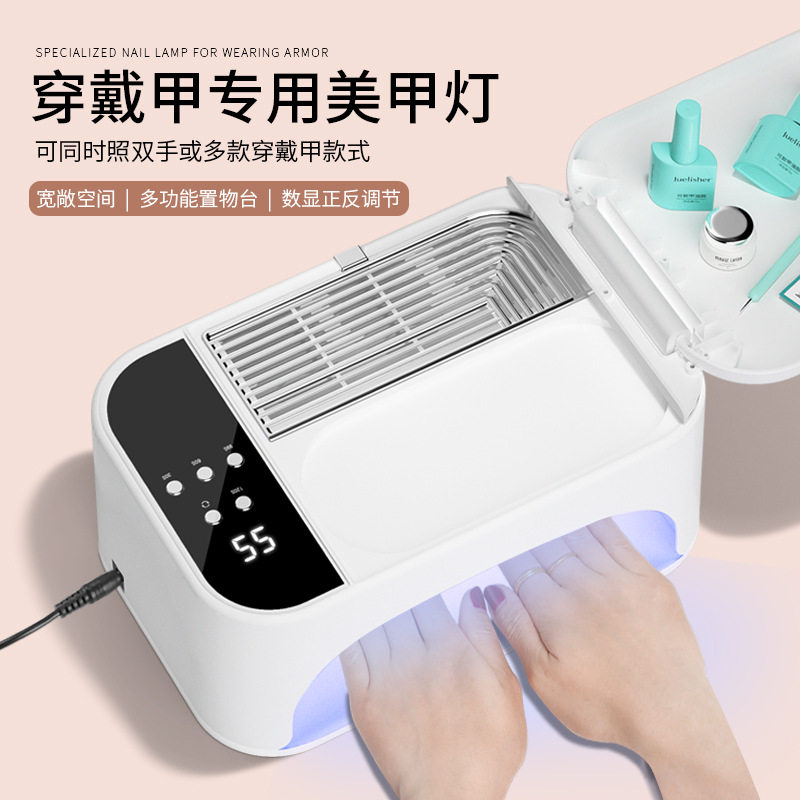新款美甲灯 大空间穿戴甲烤灯光疗机美甲店指甲固化