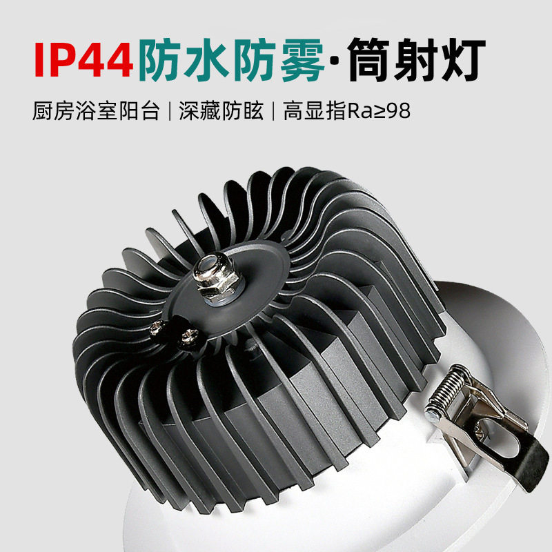 IP44防水防雾防潮嵌入式筒灯厨房卫生间浴室淋浴房天花灯孔灯洞灯