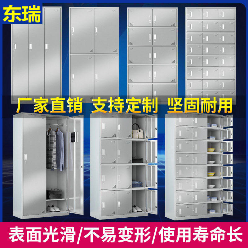 201不锈钢员工更衣柜文件柜餐盘柜304储物柜车间无尘存包柜子钢制