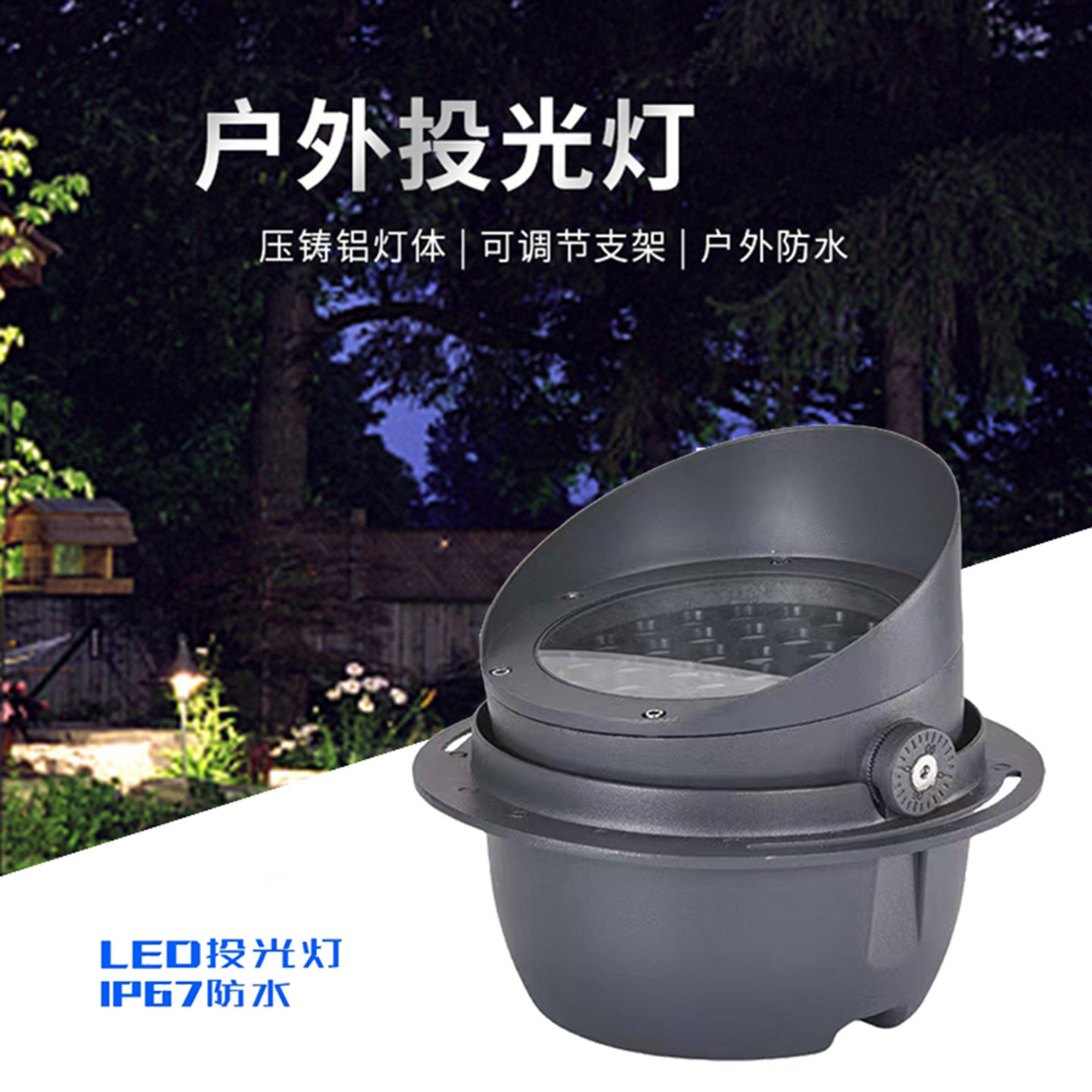 户外防水可调角度LED地埋草坪灯