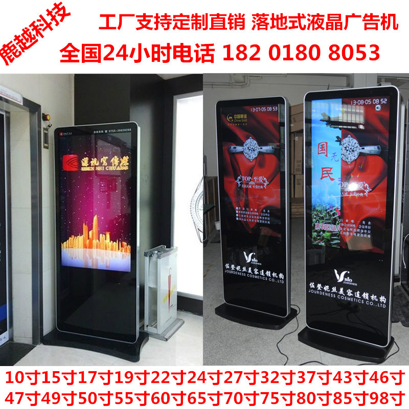 山西辽宁32寸触摸机19寸一体机55寸广告机上海65寸43寸一体机外壳