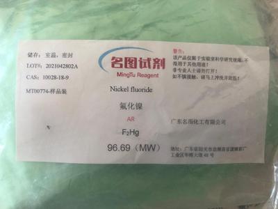 4,4',4'',4'''-(四硫富瓦烯-4,4',5,5'-四基)四苯胺 2413296-69-0