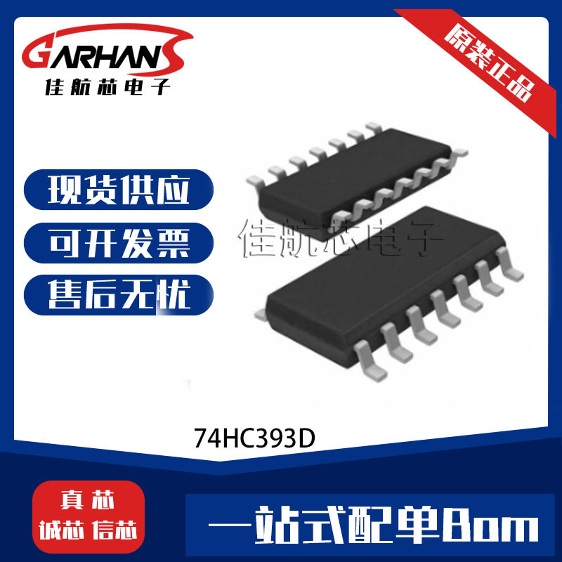 SN74ALS688NSR 封装SOIC 8位等值比较器集成电路IC