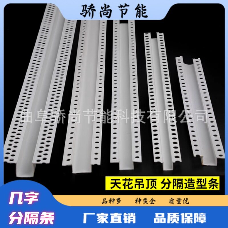 PVC几字条白色U型条天花石膏板吊顶工艺槽分割线条凹槽装饰线条