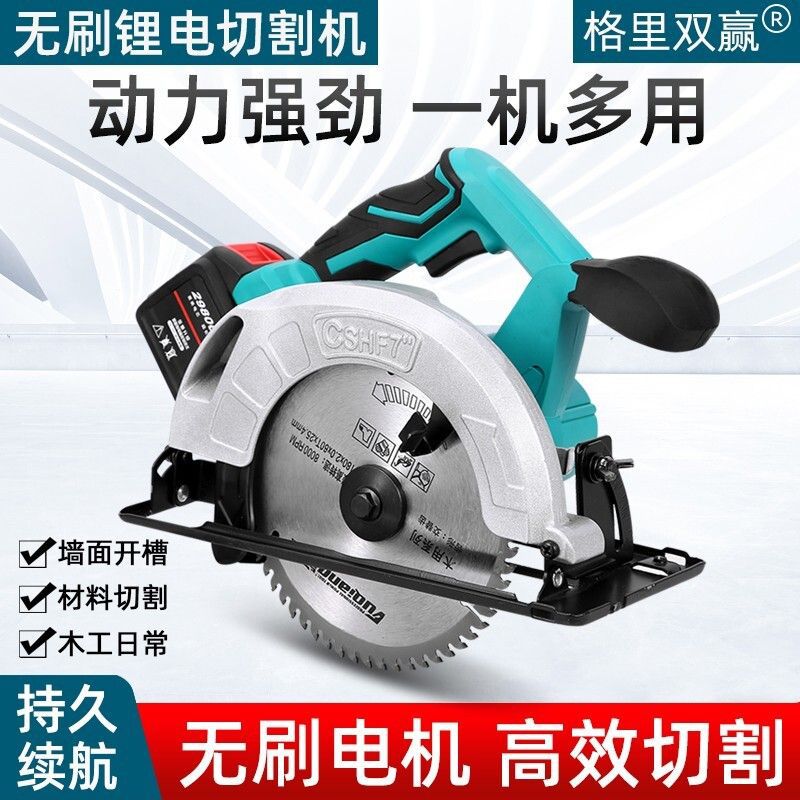 工业级充电锂电手提圆锯