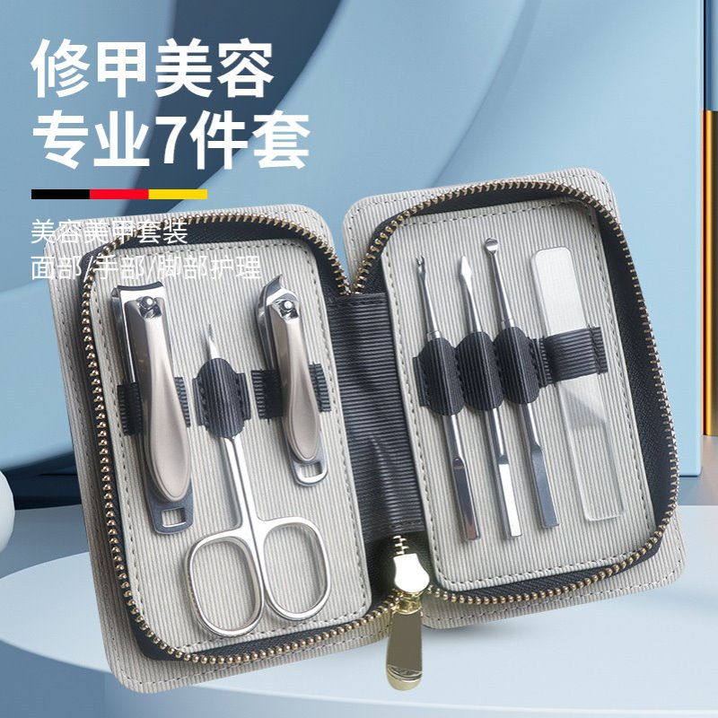 美甲工具套装7件套修脚指甲刀不锈钢金属压铸高档家用修甲刀皮套