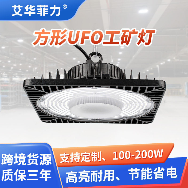 UFO飞碟灯LED防水工矿吊灯