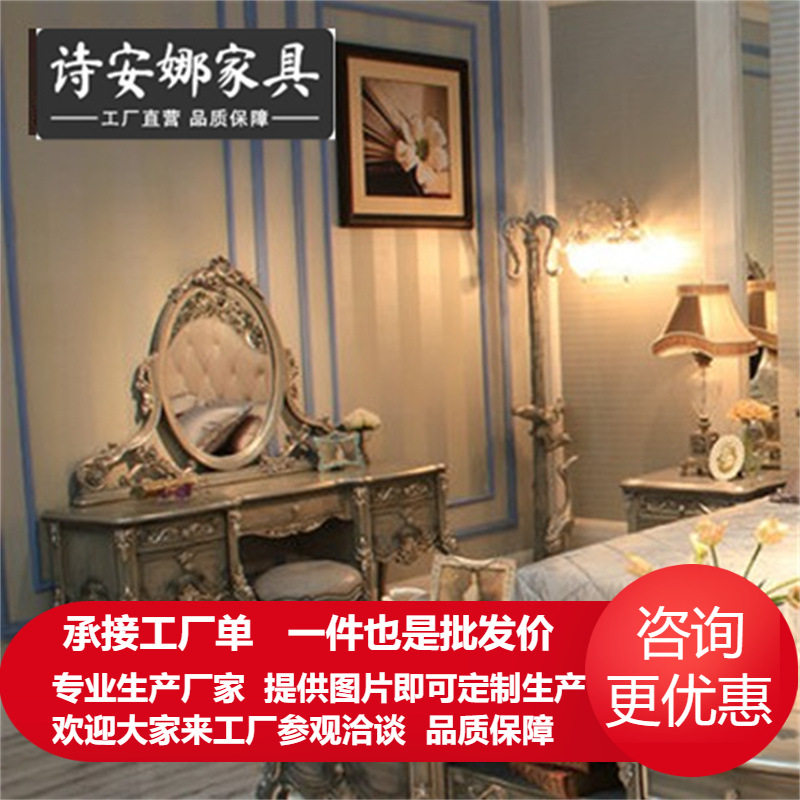 欧式古典家具 纯手工实木雕花 梳妆台 化妆桌 妆镜 妆凳