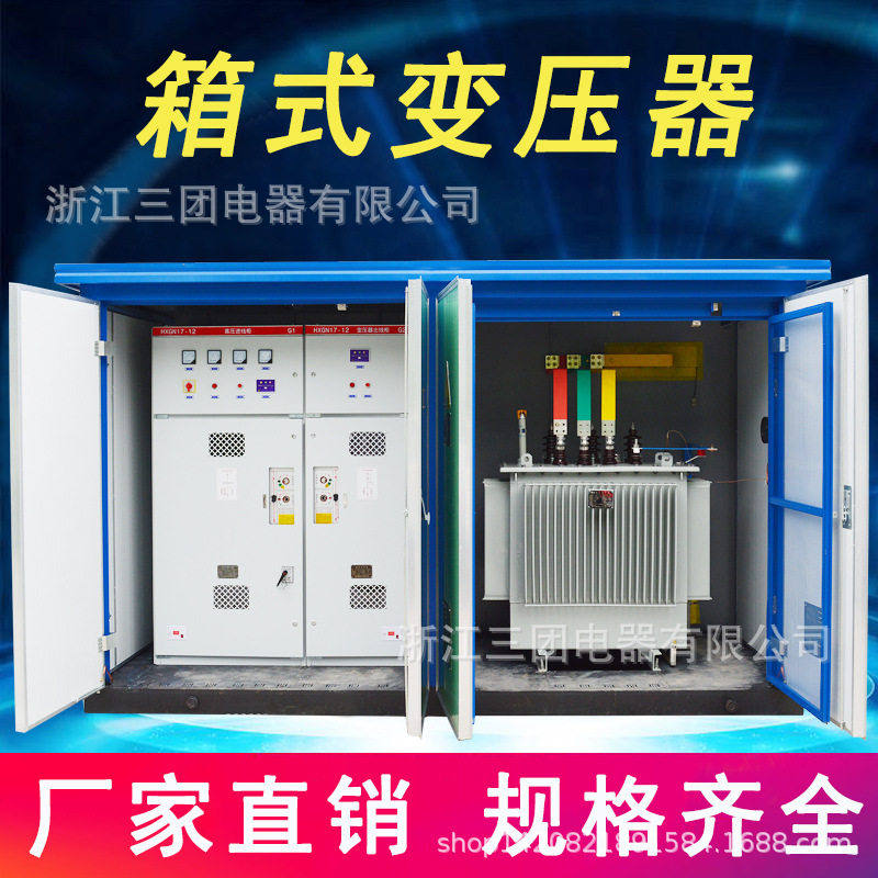 户外预装式高压组合式变压器