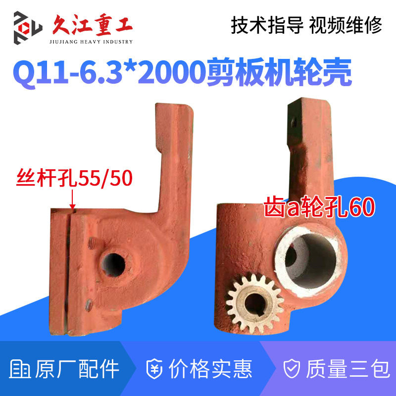 机械剪板机配件挂脚 Q11-6.3*2000剪床轮壳 后挡料总成 齿条 现货