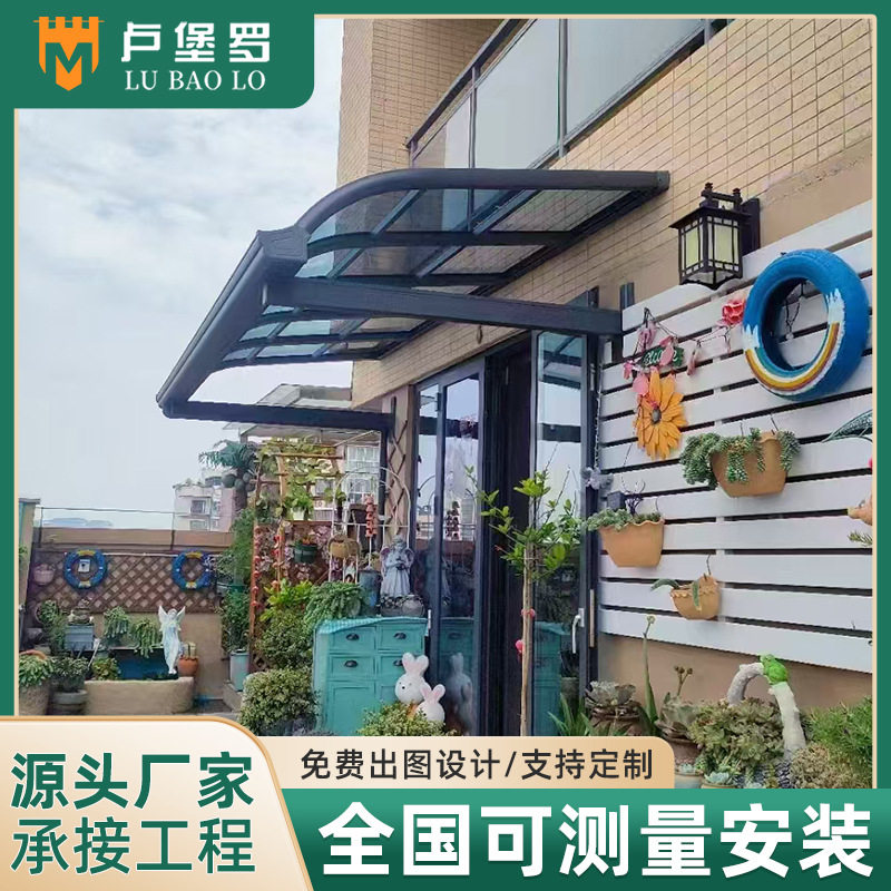铝合金雨篷阳台遮阳棚透明加厚户外庭院别墅自建房露台防雨遮阳棚